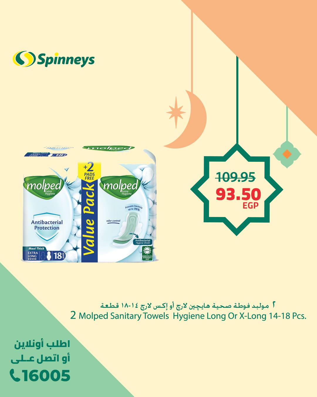 spinneys offers from 11feb to 11feb 2025 عروض سبينس من 11 فبراير حتى 11 فبراير 2025 صفحة رقم 7